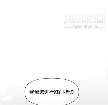 奇趣新人 - 第7话 - page 102