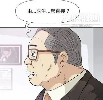 奇趣新人 - 第7话 - page 108