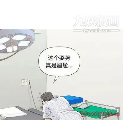 奇趣新人 - 第7话 - page 111