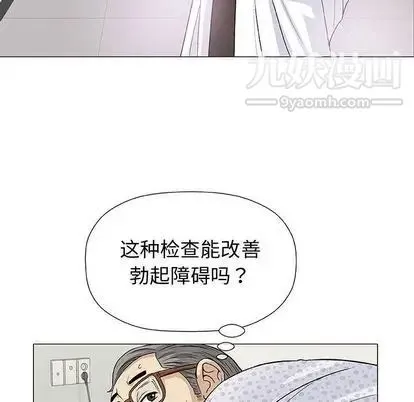 奇趣新人 - 第7话 - page 114
