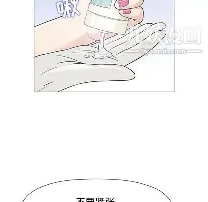 奇趣新人 - 第7话 - page 116