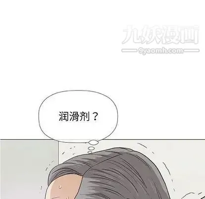 奇趣新人 - 第7话 - page 118