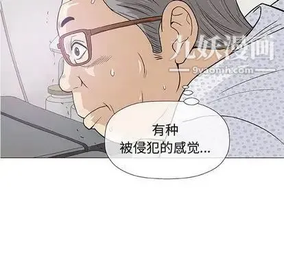 奇趣新人 - 第7话 - page 119