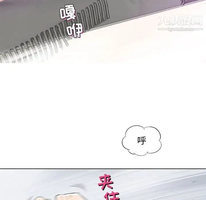 奇趣新人 - 第38话 - page 6