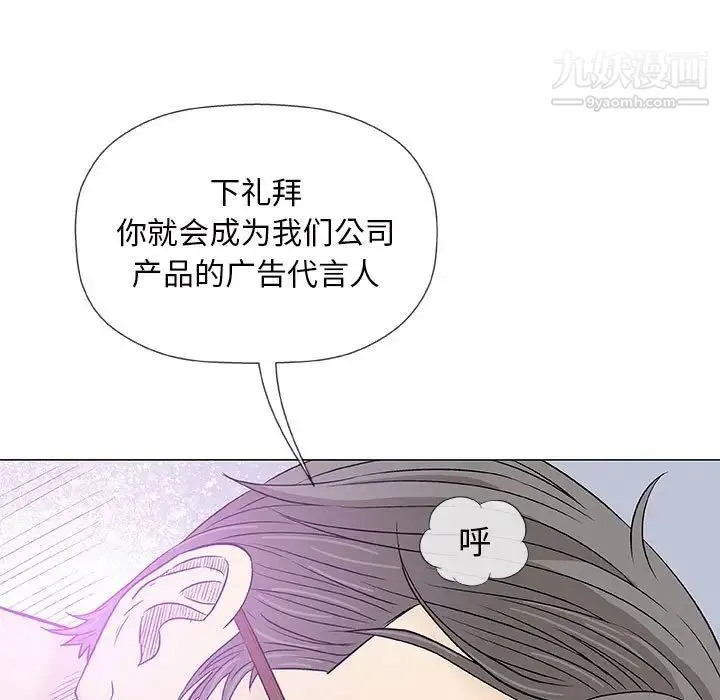 奇趣新人 - 第38话 - page 9