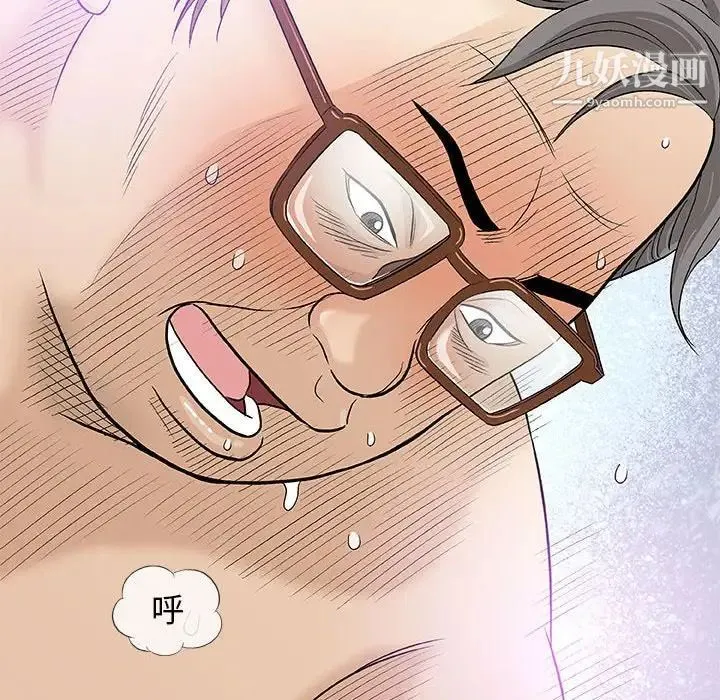 奇趣新人 - 第38话 - page 10