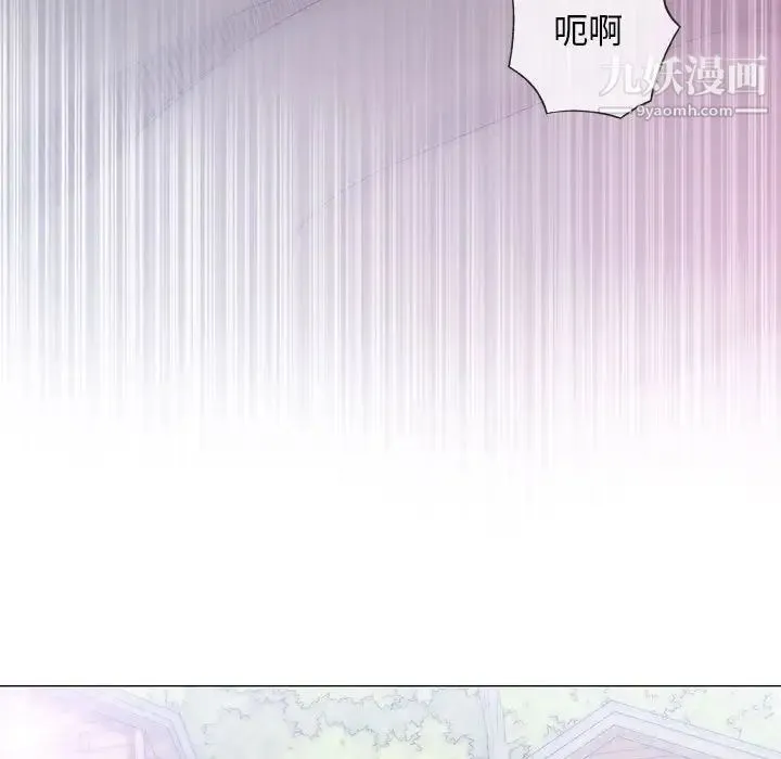 奇趣新人 - 第38话 - page 16