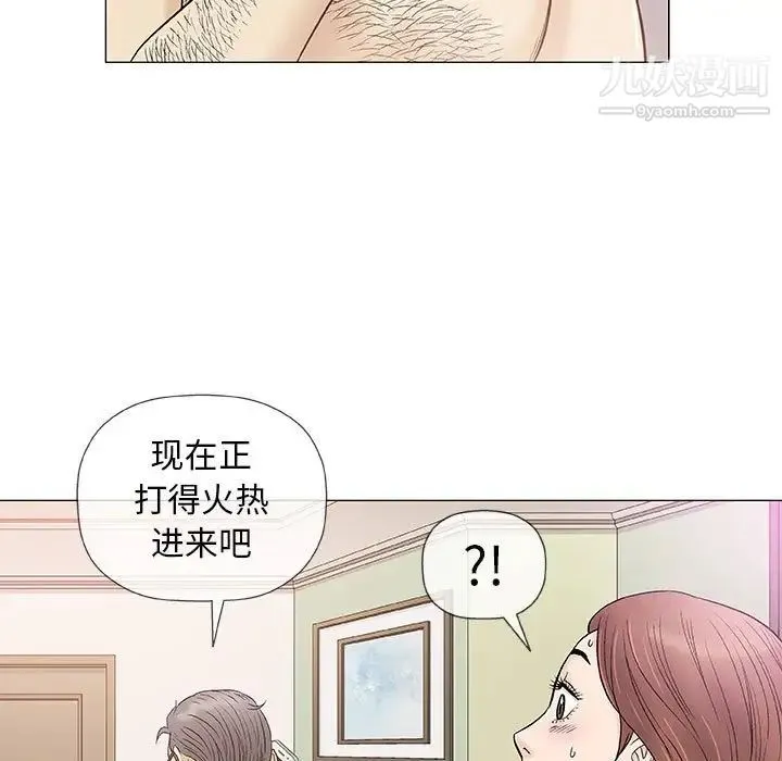 奇趣新人 - 第38话 - page 27