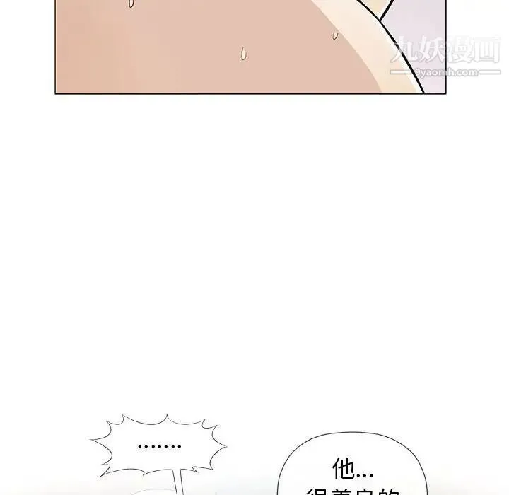 奇趣新人 - 第38话 - page 31