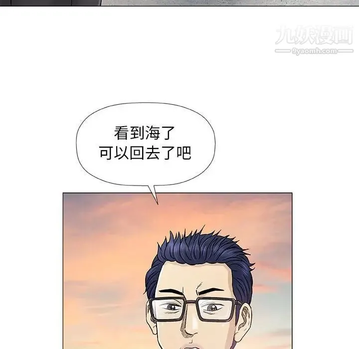 奇趣新人 - 第38话 - page 44