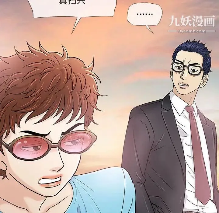 奇趣新人 - 第38话 - page 46