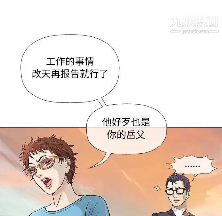 奇趣新人 - 第38话 - page 56