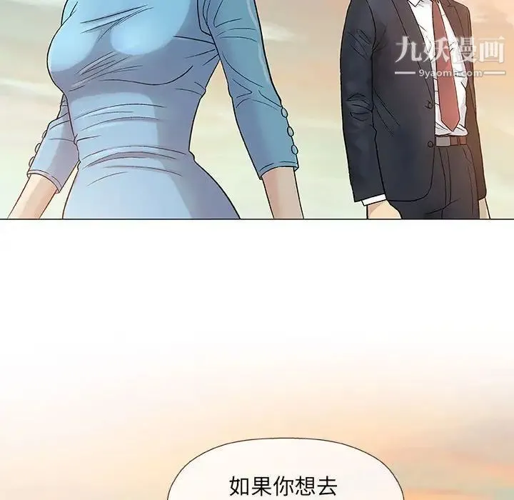 奇趣新人 - 第38话 - page 57