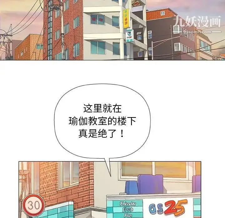 奇趣新人 - 第38话 - page 65