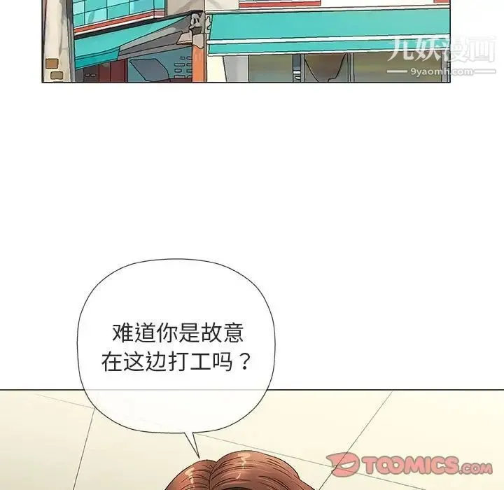 奇趣新人 - 第38话 - page 66
