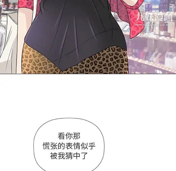 奇趣新人 - 第38话 - page 68