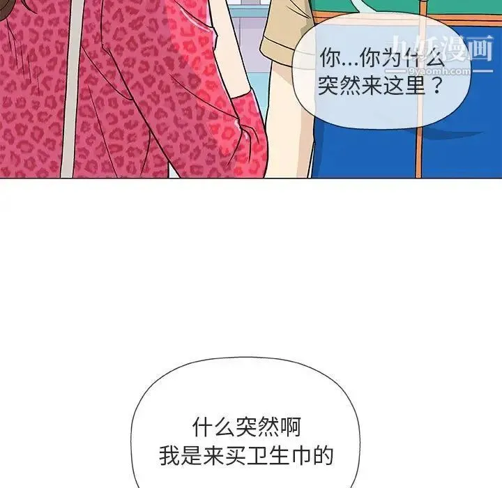 奇趣新人 - 第38话 - page 70