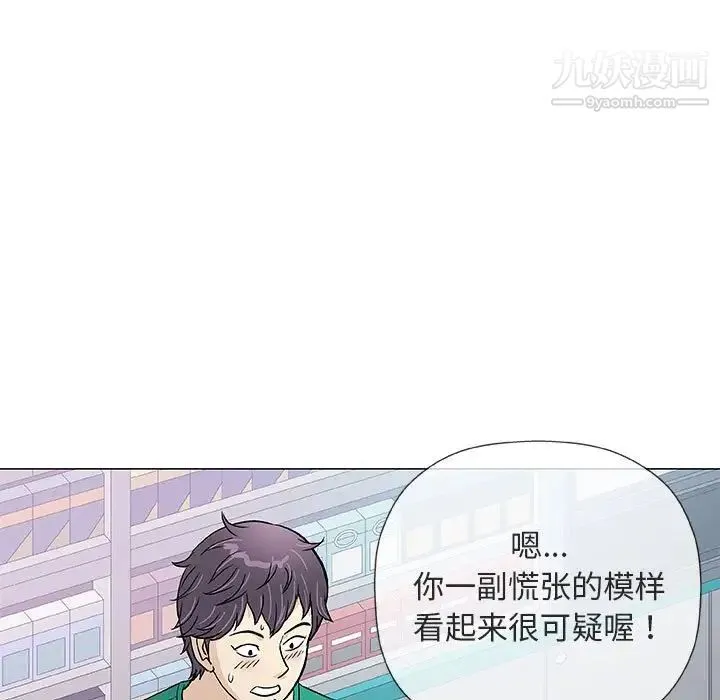 奇趣新人 - 第38话 - page 72