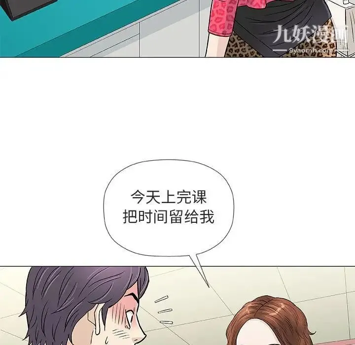 奇趣新人 - 第38话 - page 74