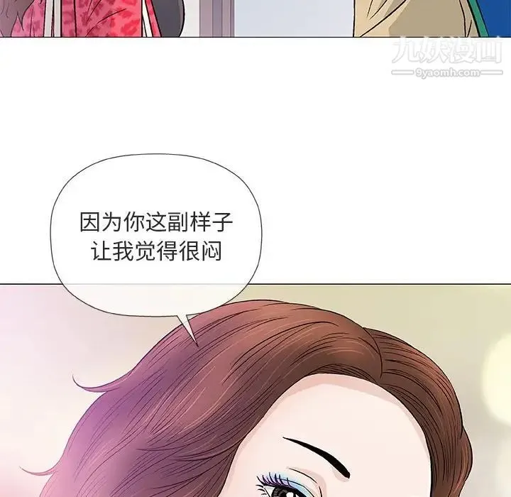 奇趣新人 - 第38话 - page 77