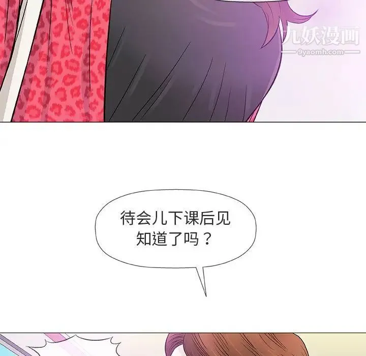 奇趣新人 - 第38话 - page 79