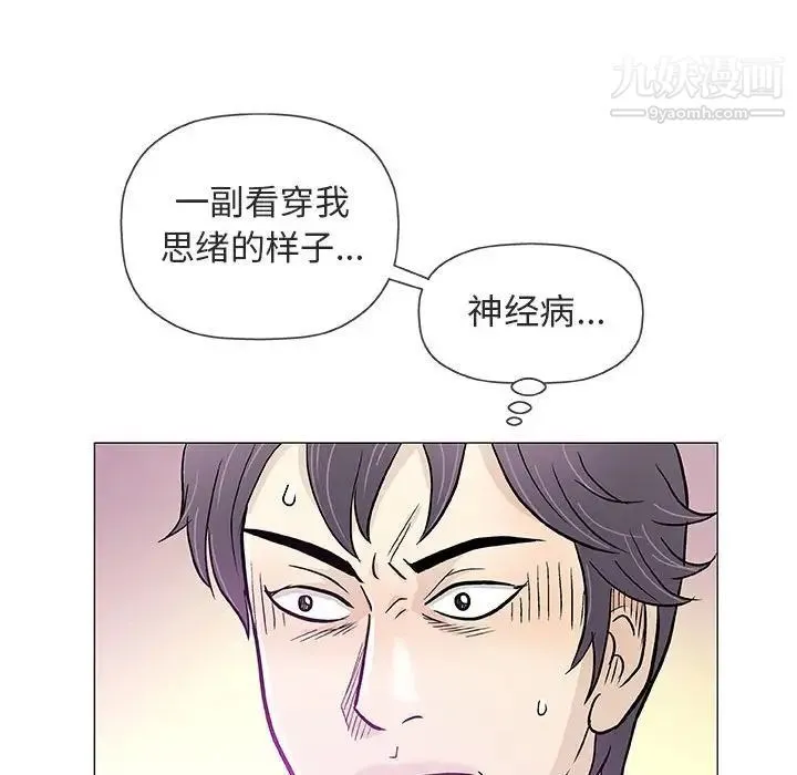 奇趣新人 - 第38话 - page 82