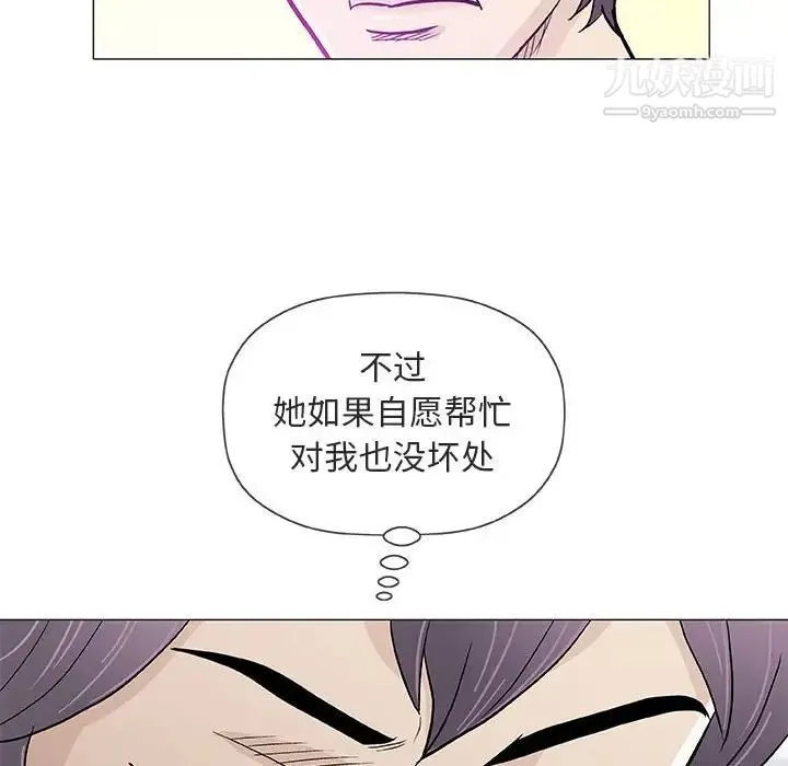 奇趣新人 - 第38话 - page 83