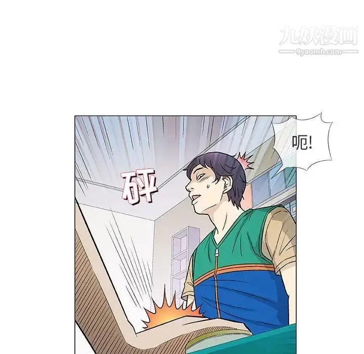 奇趣新人 - 第38话 - page 85