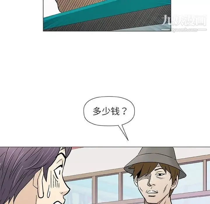 奇趣新人 - 第38话 - page 86