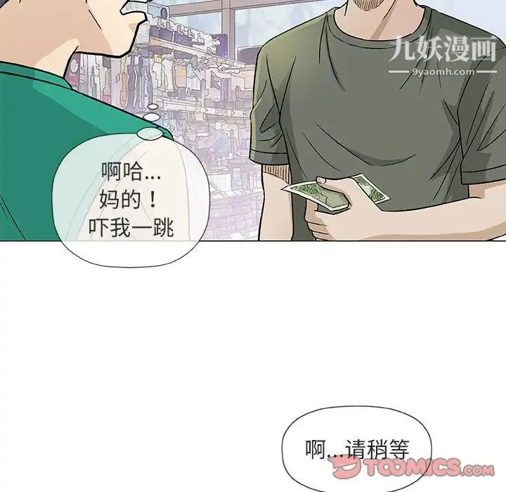 奇趣新人 - 第38话 - page 87
