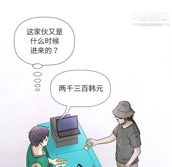 奇趣新人 - 第38话 - page 89