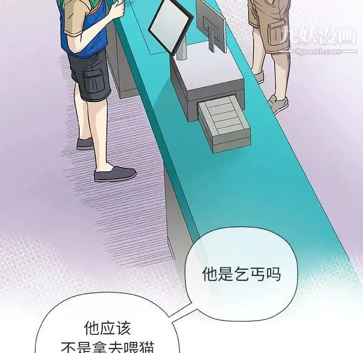 奇趣新人 - 第38话 - page 90