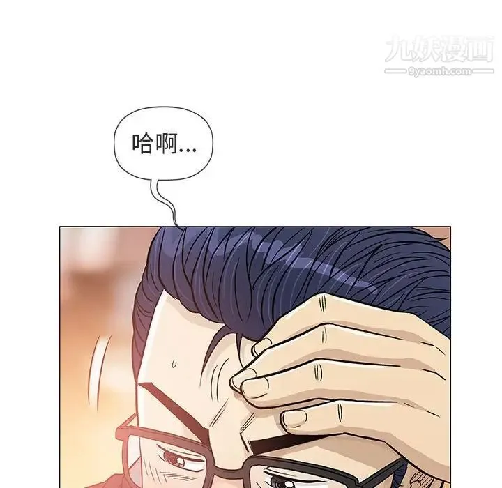 奇趣新人 - 第38话 - page 95