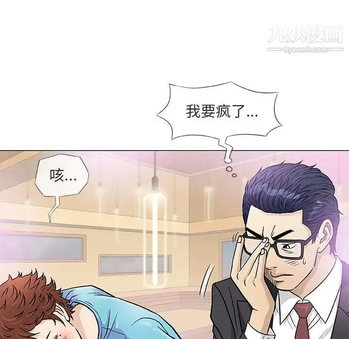 奇趣新人 - 第38话 - page 98