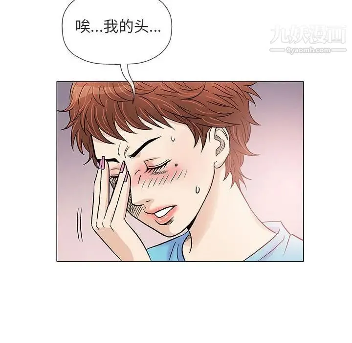 奇趣新人 - 第38话 - page 104