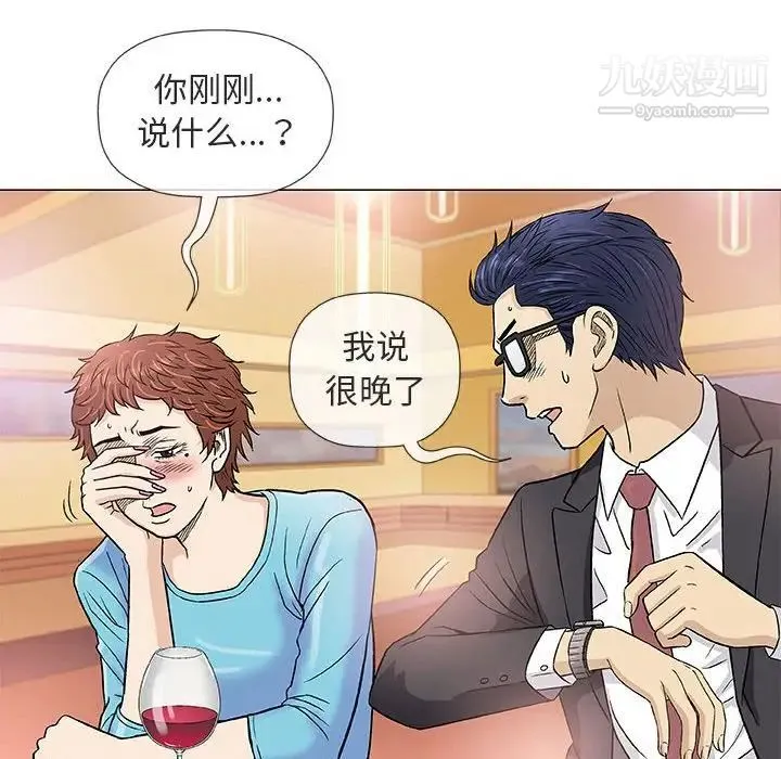 奇趣新人 - 第38话 - page 105
