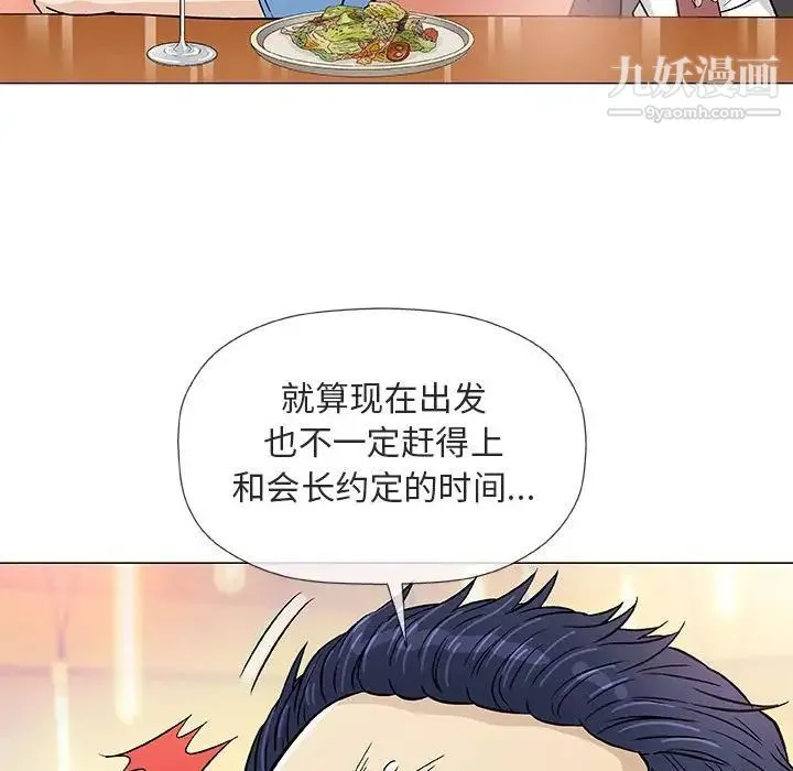 奇趣新人 - 第38话 - page 106