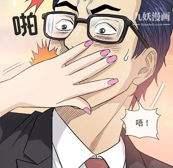 奇趣新人 - 第38话 - page 107