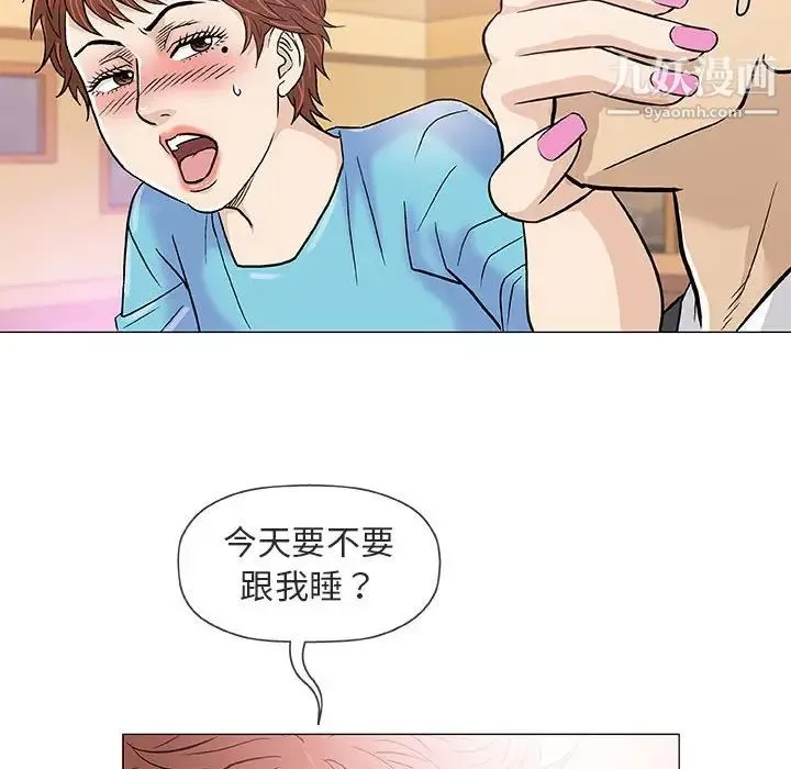 奇趣新人 - 第38话 - page 109