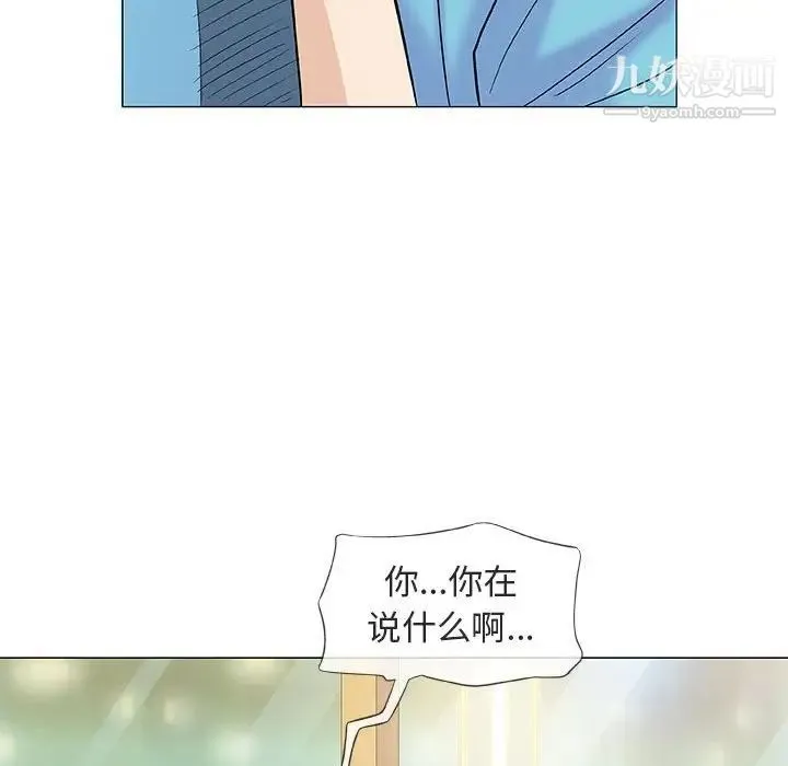 奇趣新人 - 第38话 - page 111