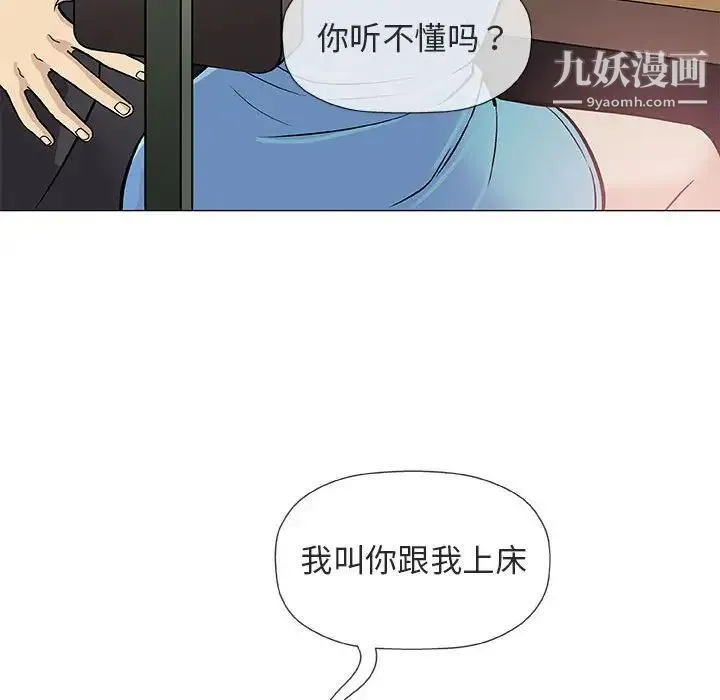 奇趣新人 - 第38话 - page 113