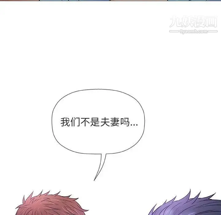 奇趣新人 - 第38话 - page 115