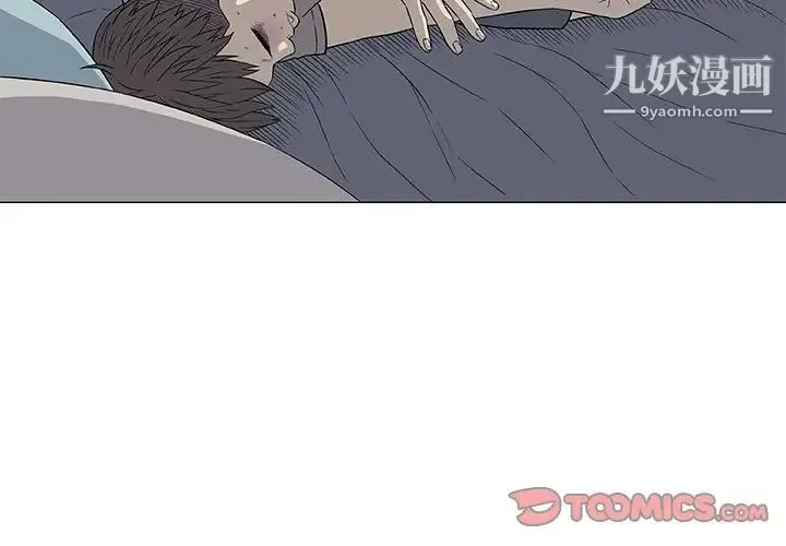 奇趣新人 - 第27话 - page 3