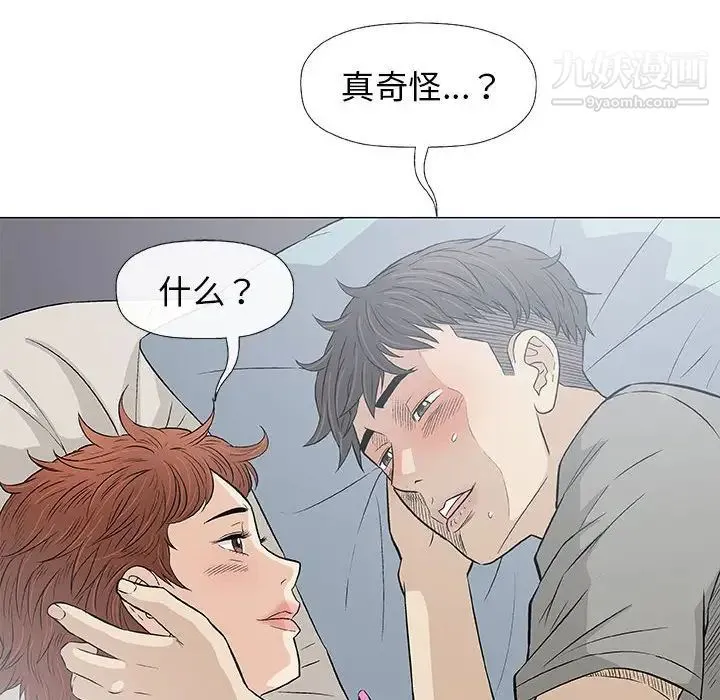 奇趣新人 - 第27话 - page 12