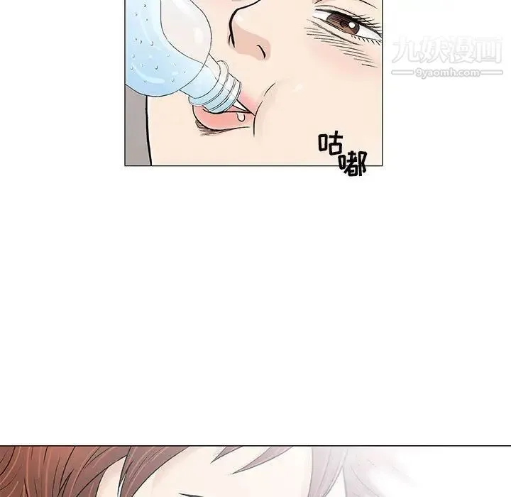 奇趣新人 - 第27话 - page 15