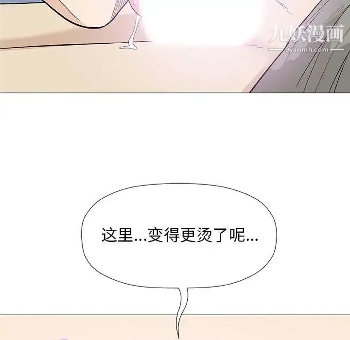 奇趣新人 - 第27话 - page 23