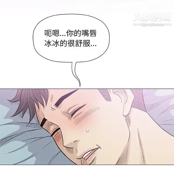 奇趣新人 - 第27话 - page 30