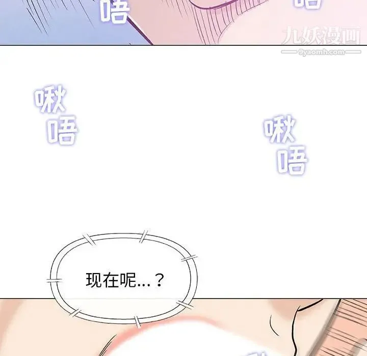 奇趣新人 - 第27话 - page 36