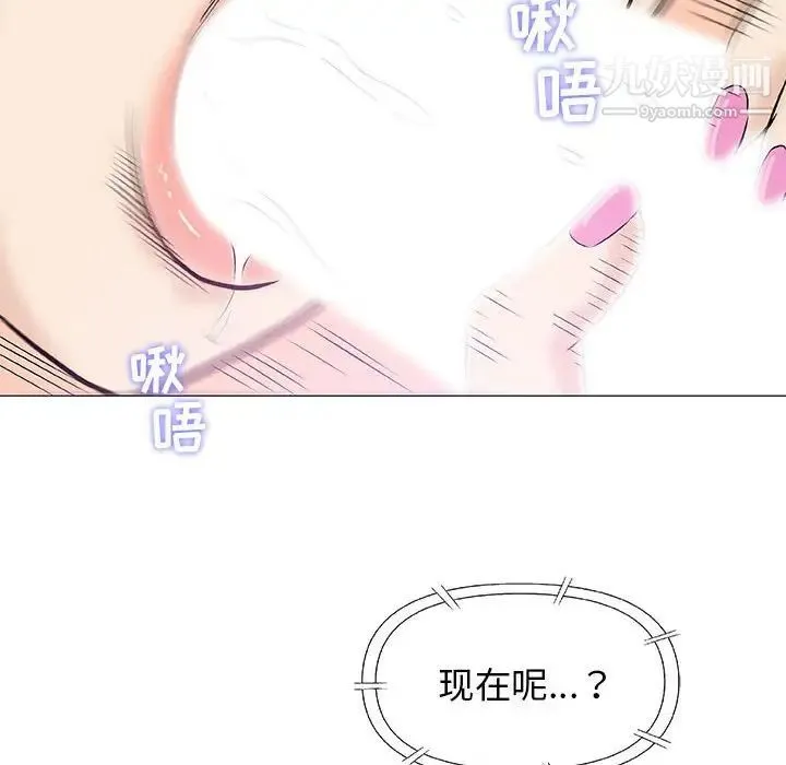奇趣新人 - 第27话 - page 37