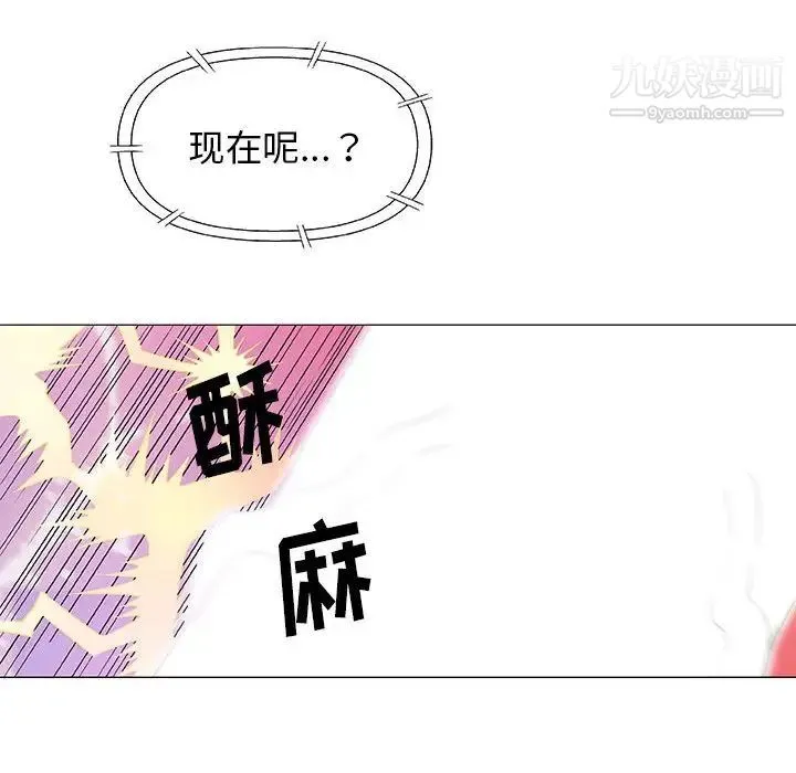 奇趣新人 - 第27话 - page 39